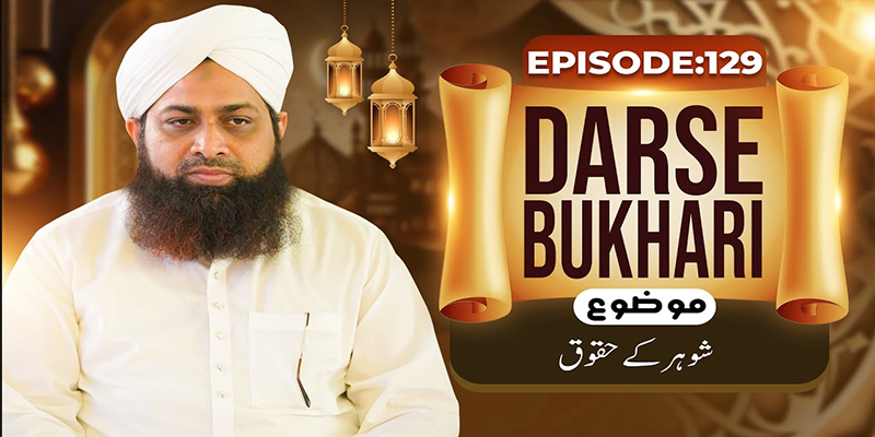 Dars e Bukhari Shareef Episode 129